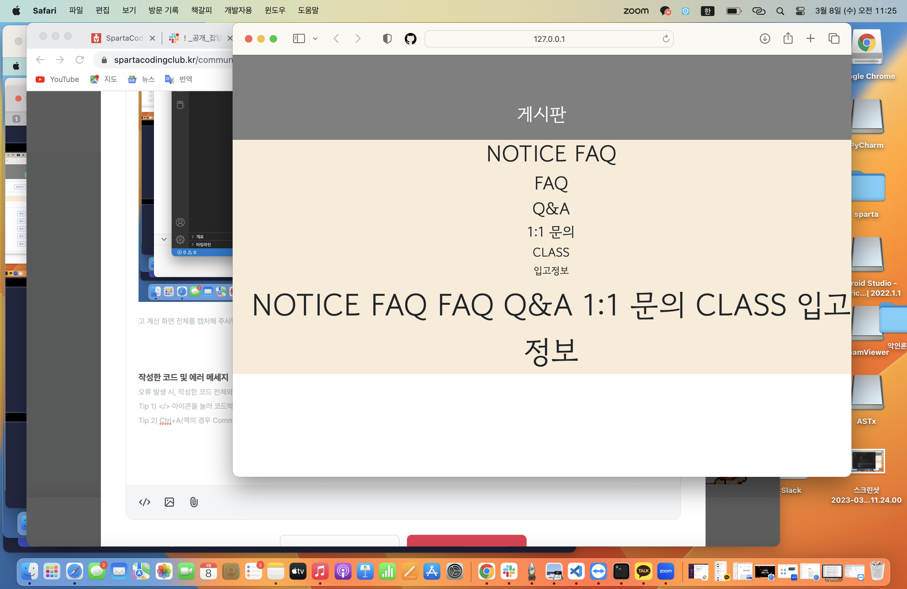 스파르타 즉문즉답